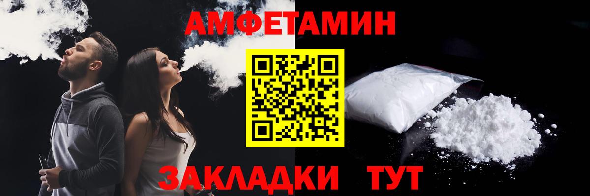 Железногорск  АМФЕТАМИН 98%  Амфетамин  Вход с VPN 