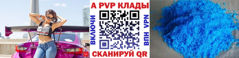 где найти   Железногорск  A PVP СК 