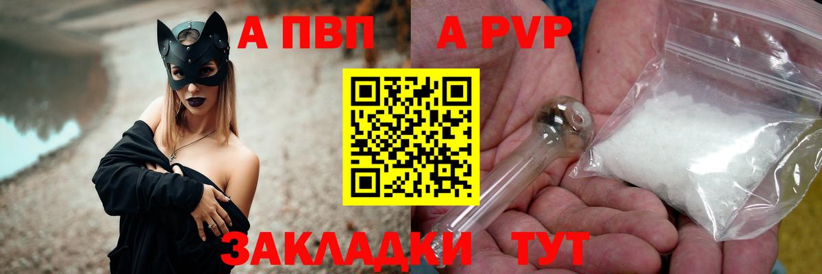 Альфа ПВП  Alfa_PVP мука  Вход с VPN  Железногорск 