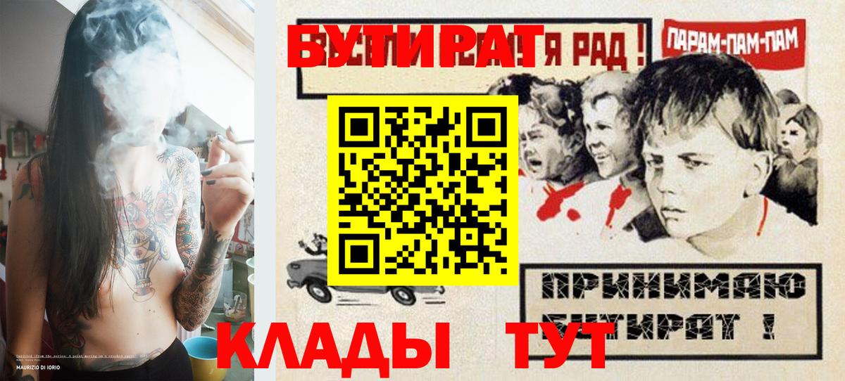 Бутират GHB Железногорск