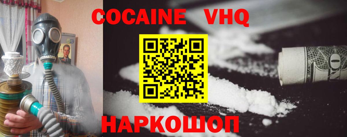 Кокаин FishScale Железногорск