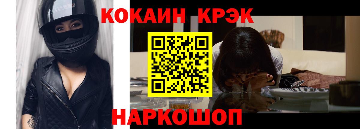 КЕТАМИН  ЭКСТАЗИ  АМФ кристаллы  MDMA  ГАШ  COCAIN  Железногорск  Меф кристаллы  LSD-25  Бошки Шишки  ГАШ 