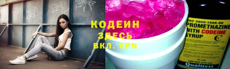 сайты даркнета наркотические препараты  Железногорск  Codein Purple Drank  где купить наркоту 