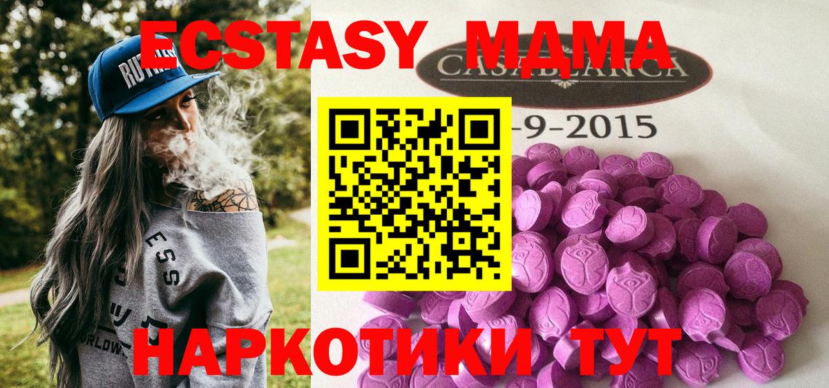Экстази 250 мг  Экстази Cube  Железногорск  Вход с VPN 