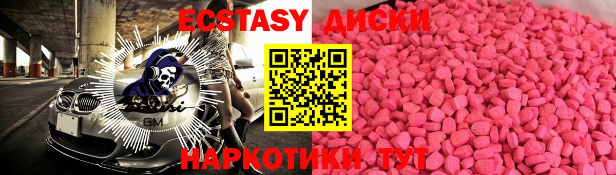 ЭКСТАЗИ mix  Ecstasy  Железногорск 