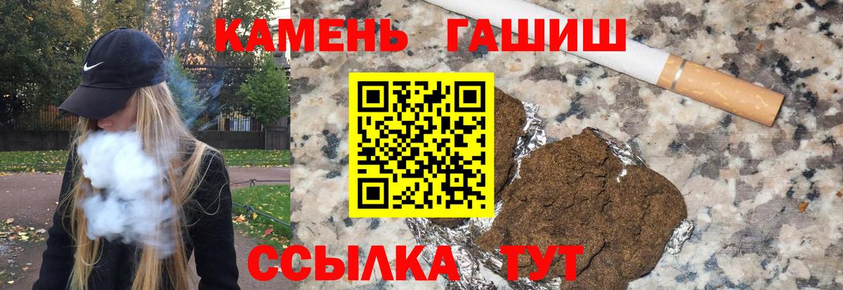 ГАШИШ Ice-O-Lator Железногорск