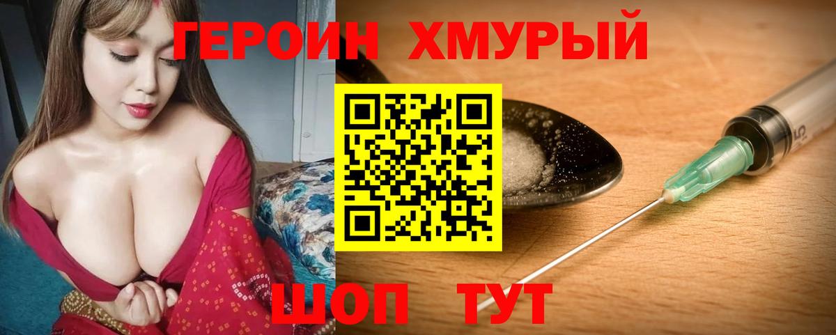Героин гречка  Вход с VPN  ГЕРОИН  Железногорск 