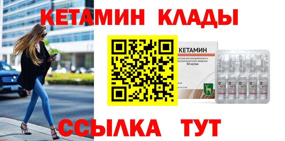КЕТАМИН ketamine  гидра ONION  Железногорск  Вход с VPN 