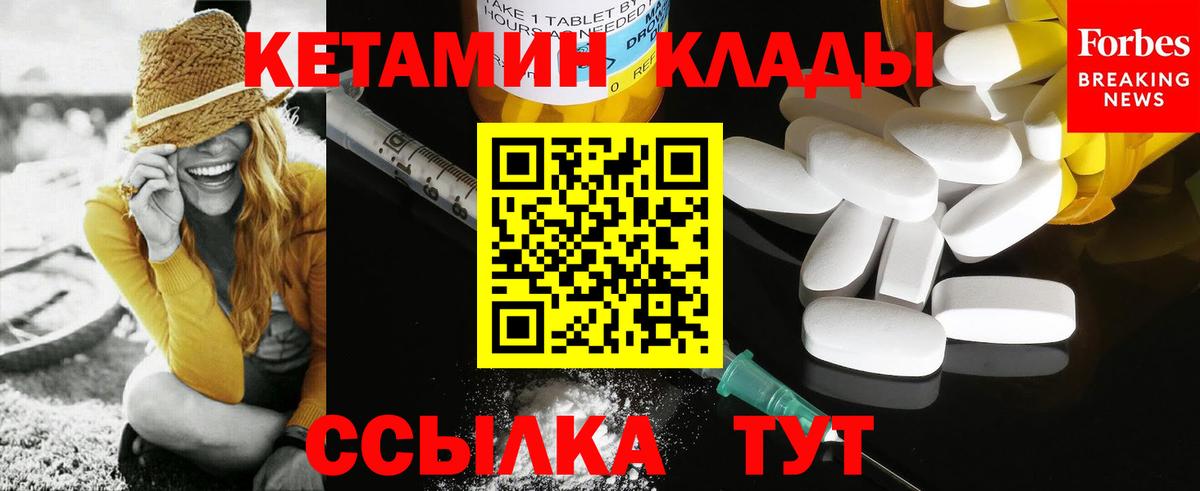 Кетамин ketamine  МЕГА ссылка  Железногорск 