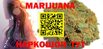марихуана Будённовск
