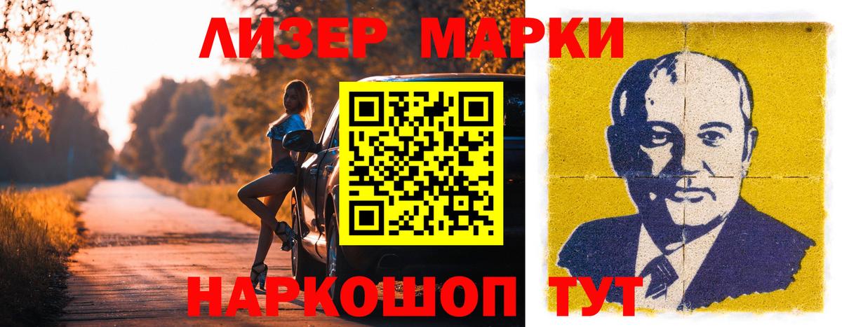 LSD-25 экстази кислота Железногорск