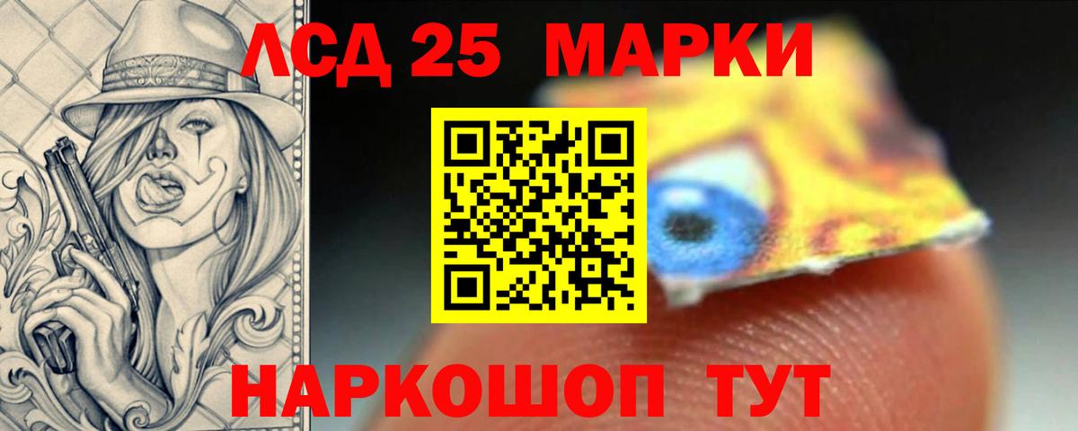 LSD-25 экстази  мега как войти  Вход с VPN  Железногорск  LSD-25 экстази ecstasy  LSD-25 экстази ecstasy 