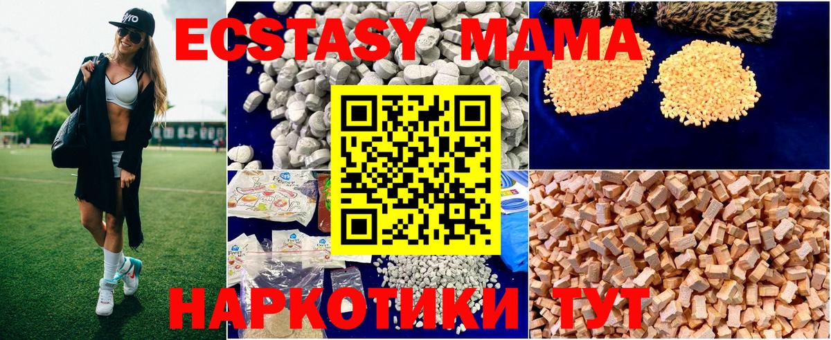 МДМА crystal Железногорск