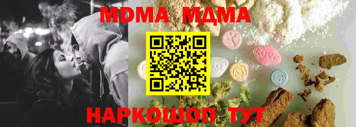 МДМА кристаллы  MDMA  МДМА VHQ  Железногорск  Вход с VPN 