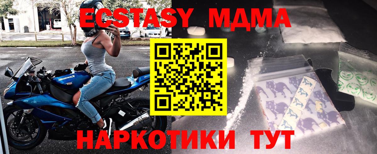 МДМА VHQ Железногорск