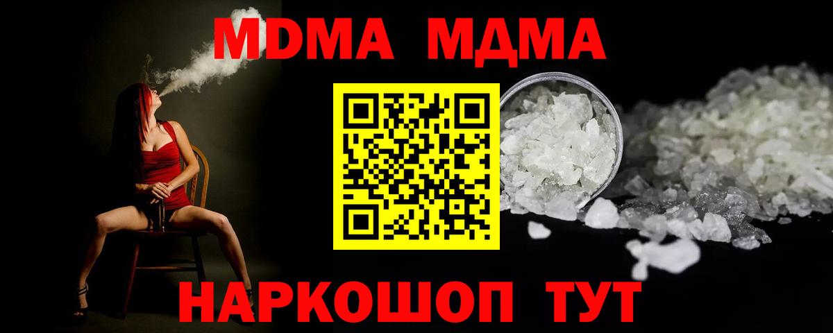 MDMA VHQ  MDMA Molly  Железногорск 