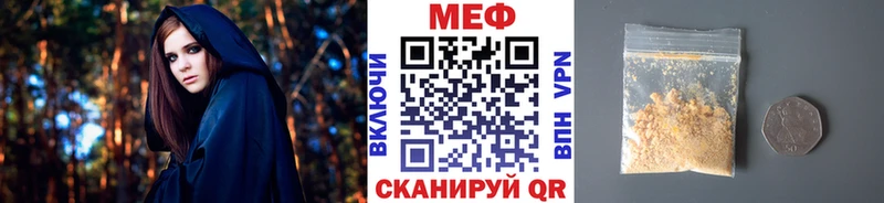 МЯУ-МЯУ мука  blacksprut вход  Железногорск 