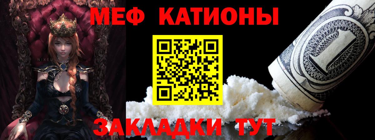 МЕФ мука Железногорск