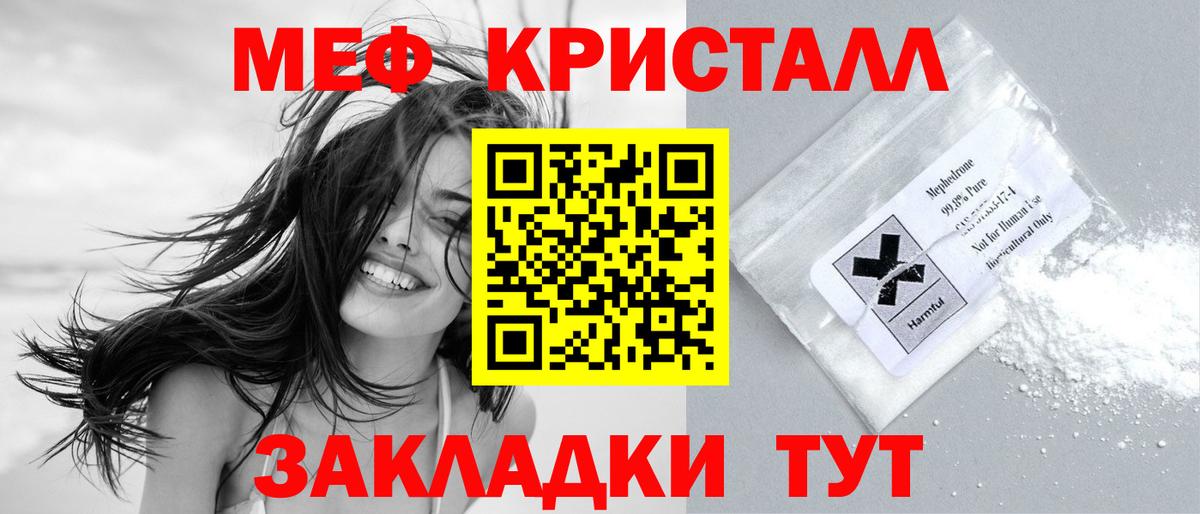 Мефедрон мяу мяу  Мефедрон  Железногорск  Мефедрон  Вход с VPN  МЕФ 4 MMC 