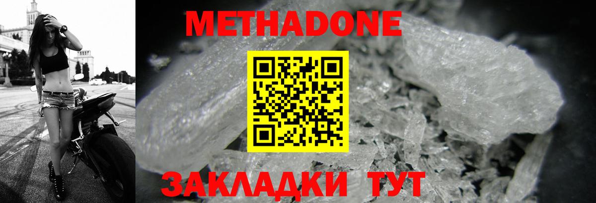 Метадон VHQ  Вход с VPN  Железногорск  площадка официальный сайт  Метадон белоснежный 