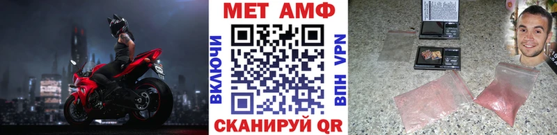 МЕТАМФЕТАМИН кристалл  Железногорск 
