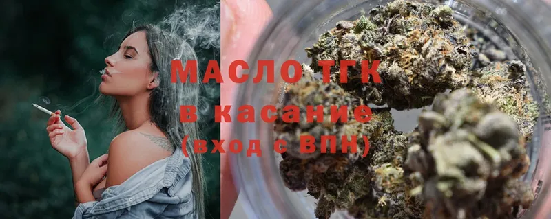 ТГК Wax  Железногорск 