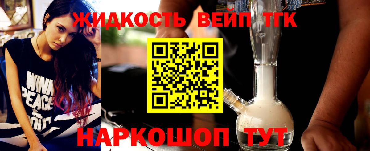 ТГК Wax Железногорск