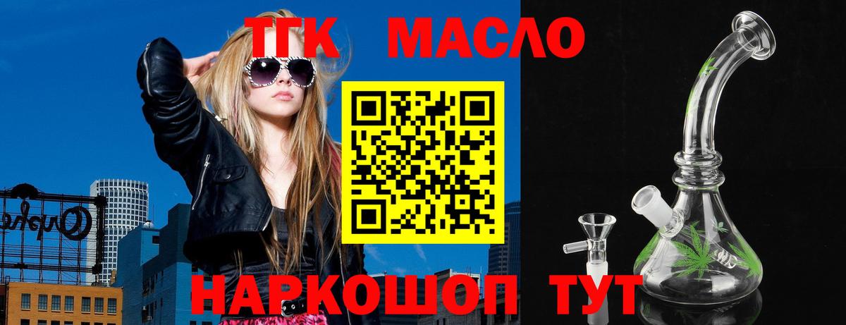 ТГК вейп  Дистиллят ТГК жижа  Вход с VPN  Железногорск 