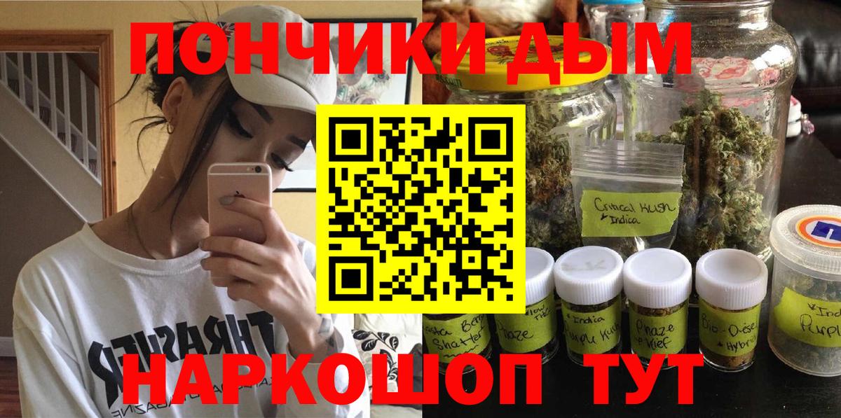 Бошки Шишки конопля Железногорск
